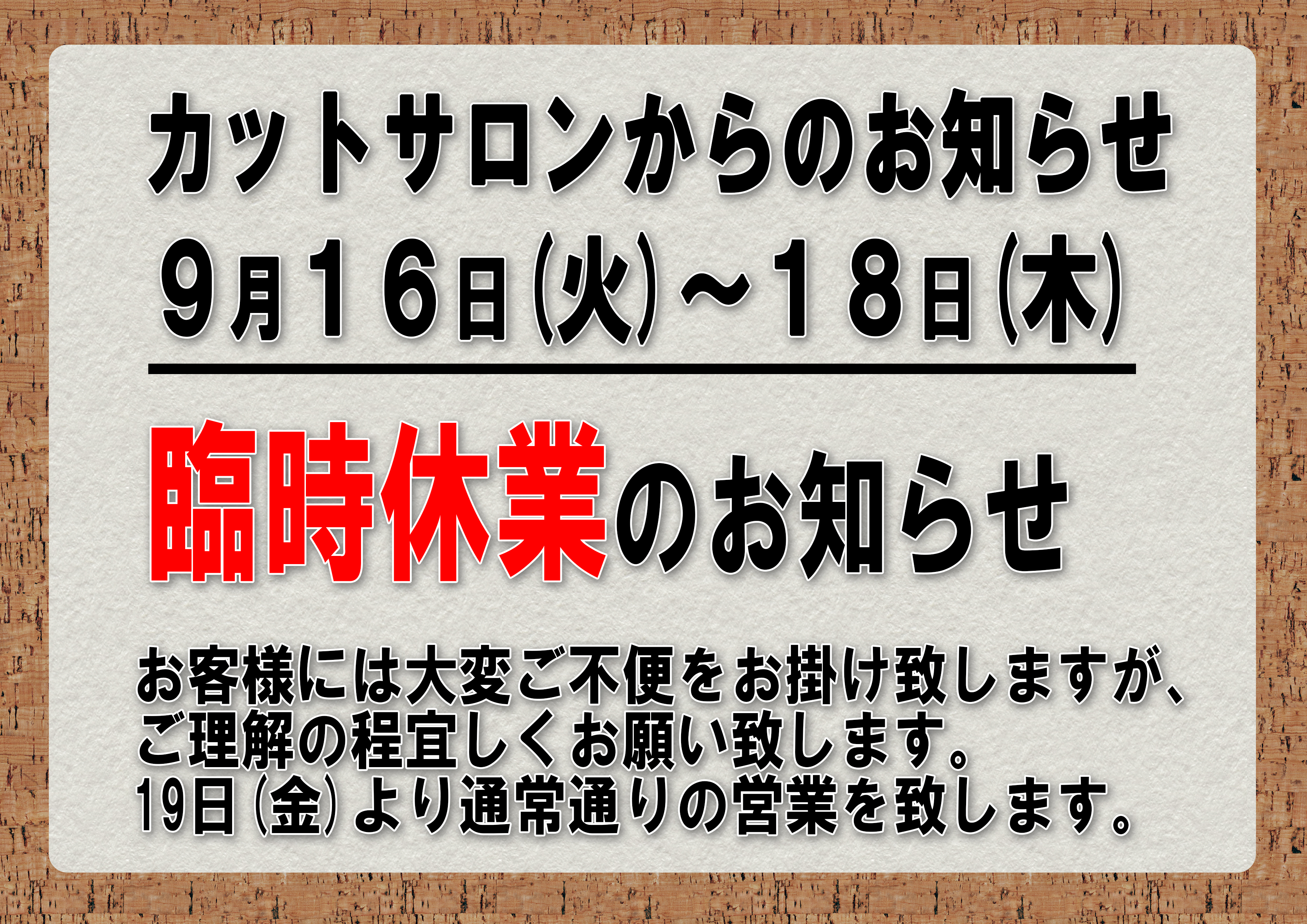 髪剪處